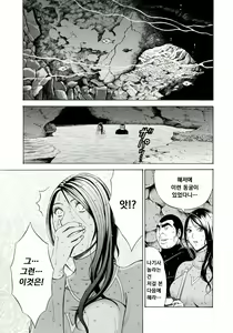 Page 172 of Ningyo o Kurau Shima - preview thumbnail