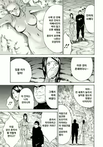 Page 174 of Ningyo o Kurau Shima - preview thumbnail