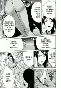 Page 176 of Ningyo o Kurau Shima - preview thumbnail