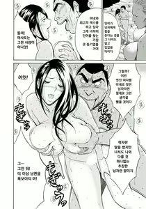 Page 181 of Ningyo o Kurau Shima - preview thumbnail