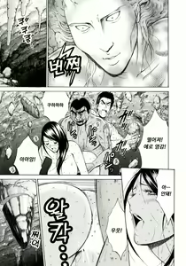 Page 186 of Ningyo o Kurau Shima - preview thumbnail
