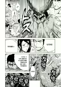 Page 187 of Ningyo o Kurau Shima - preview thumbnail