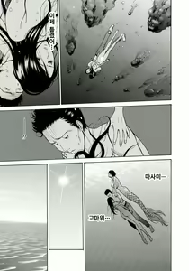 Page 188 of Ningyo o Kurau Shima - preview thumbnail