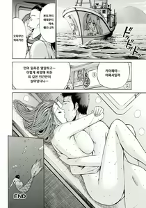 Page 189 of Ningyo o Kurau Shima - preview thumbnail