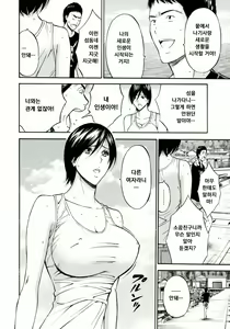 Page 51 of Ningyo o Kurau Shima - preview thumbnail