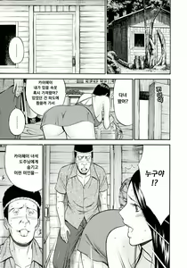 Page 52 of Ningyo o Kurau Shima - preview thumbnail
