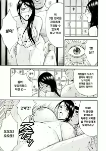 Page 92 of Ningyo o Kurau Shima - preview thumbnail