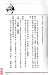 Page 119 of Utsukushiki Emonotachi no Gakuen Yurika Hen - preview thumbnail