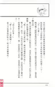 Page 126 of Utsukushiki Emonotachi no Gakuen Yurika Hen - preview thumbnail
