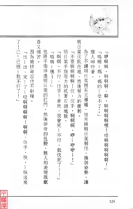 Page 132 of Utsukushiki Emonotachi no Gakuen Yurika Hen - preview thumbnail