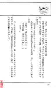 Page 138 of Utsukushiki Emonotachi no Gakuen Yurika Hen - preview thumbnail