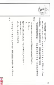 Page 146 of Utsukushiki Emonotachi no Gakuen Yurika Hen - preview thumbnail