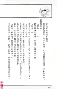 Page 150 of Utsukushiki Emonotachi no Gakuen Yurika Hen - preview thumbnail