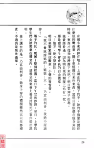 Page 176 of Utsukushiki Emonotachi no Gakuen Yurika Hen - preview thumbnail