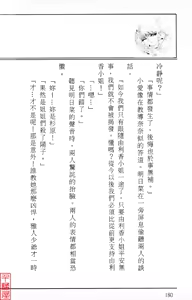 Page 188 of Utsukushiki Emonotachi no Gakuen Yurika Hen - preview thumbnail