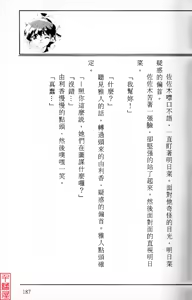 Page 195 of Utsukushiki Emonotachi no Gakuen Yurika Hen - preview thumbnail