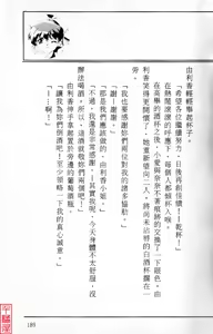 Page 197 of Utsukushiki Emonotachi no Gakuen Yurika Hen - preview thumbnail