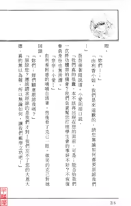 Page 224 of Utsukushiki Emonotachi no Gakuen Yurika Hen - preview thumbnail