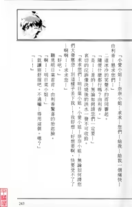 Page 251 of Utsukushiki Emonotachi no Gakuen Yurika Hen - preview thumbnail
