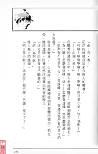 Page 281 of Utsukushiki Emonotachi no Gakuen Yurika Hen - preview thumbnail