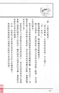 Page 36 of Utsukushiki Emonotachi no Gakuen Yurika Hen - preview thumbnail
