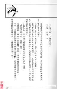 Page 51 of Utsukushiki Emonotachi no Gakuen Yurika Hen - preview thumbnail