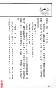 Page 54 of Utsukushiki Emonotachi no Gakuen Yurika Hen - preview thumbnail