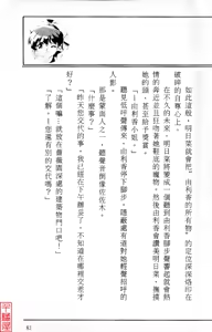 Page 89 of Utsukushiki Emonotachi no Gakuen Yurika Hen - preview thumbnail