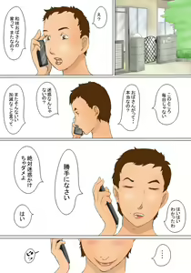 Page 7 of Kazue to Kimie no Nichijou Seikatsu - preview thumbnail