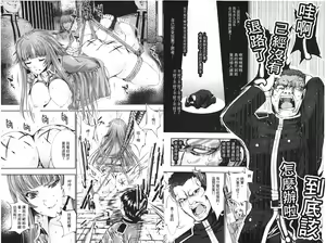 Page 16 of Ecstase Senki Senryou - preview thumbnail
