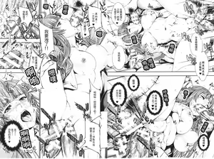 Page 39 of Ecstase Senki Senryou - preview thumbnail