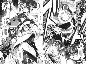 Page 88 of Ecstase Senki Senryou - preview thumbnail