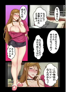 Page 52 of Furyou ni Hamerarete Jusei suru Kyonyuu Okaasan ~Iki Jigoku ni Ochita Kazoku no Game~ （5） - preview thumbnail