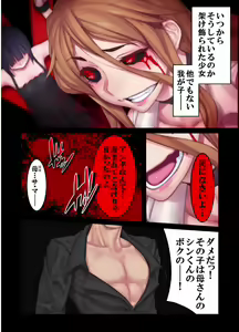 Page 57 of Furyou ni Hamerarete Jusei suru Kyonyuu Okaasan ~Iki Jigoku ni Ochita Kazoku no Game~ （5） - preview thumbnail