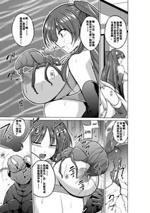 Page 9 of Dungeon Travelers - Futari no Himegoto - preview thumbnail