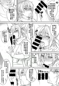 Page 15 of Ayane-chan to Nobetsu Makunashi - preview thumbnail