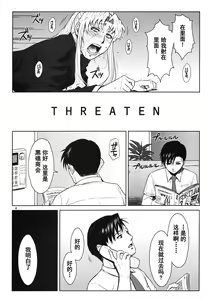 Page 3 of THREATEN - preview thumbnail