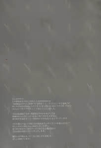 Page 11 of Teisou Kannen ZERO+ - preview thumbnail