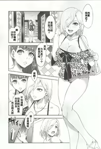 Page 3 of Teisou Kannen ZERO+ - preview thumbnail