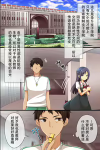 Page 4 of Joushiki Henkan Whistle - Minna no Joushiki o Kaete Shimaeba Ecchi na Koto o Yaritai Houdai! - preview thumbnail