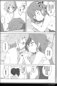 Page 16 of Naisho no Passion - The Secret Passion - preview thumbnail