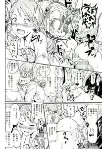 Page 15 of Project "Settai Ryokou" Krone de Rin-chan Now! - preview thumbnail