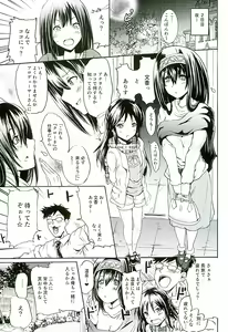 Page 16 of Project "Settai Ryokou" Krone de Rin-chan Now! - preview thumbnail