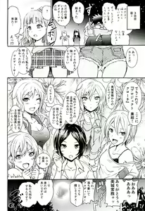 Page 27 of Project "Settai Ryokou" Krone de Rin-chan Now! - preview thumbnail