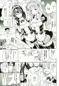 Page 4 of Project "Settai Ryokou" Krone de Rin-chan Now! - preview thumbnail