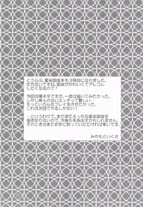 Page 16 of Atsu~ku Aishite - preview thumbnail