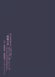 Page 16 of Suimin Gakushuu - preview thumbnail