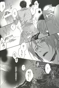 Page 12 of Mienai koi no Cupid - preview thumbnail