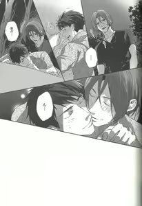 Page 15 of Mienai koi no Cupid - preview thumbnail