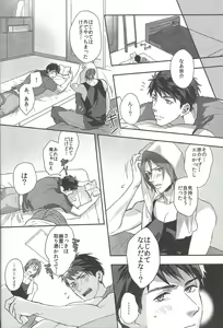 Page 16 of Mienai koi no Cupid - preview thumbnail